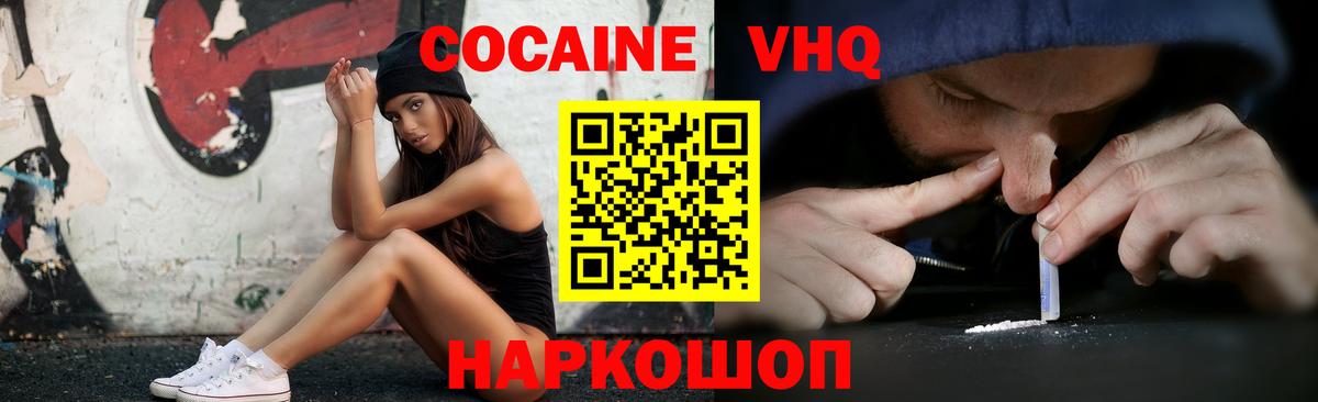 КОКАИН VHQ Татарск