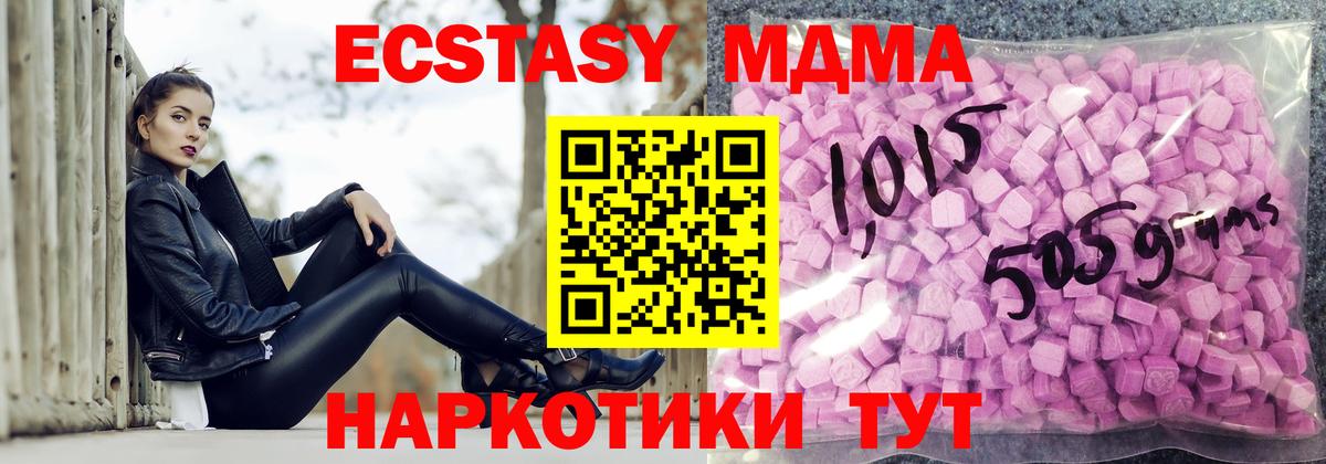 Экстази таблы Татарск
