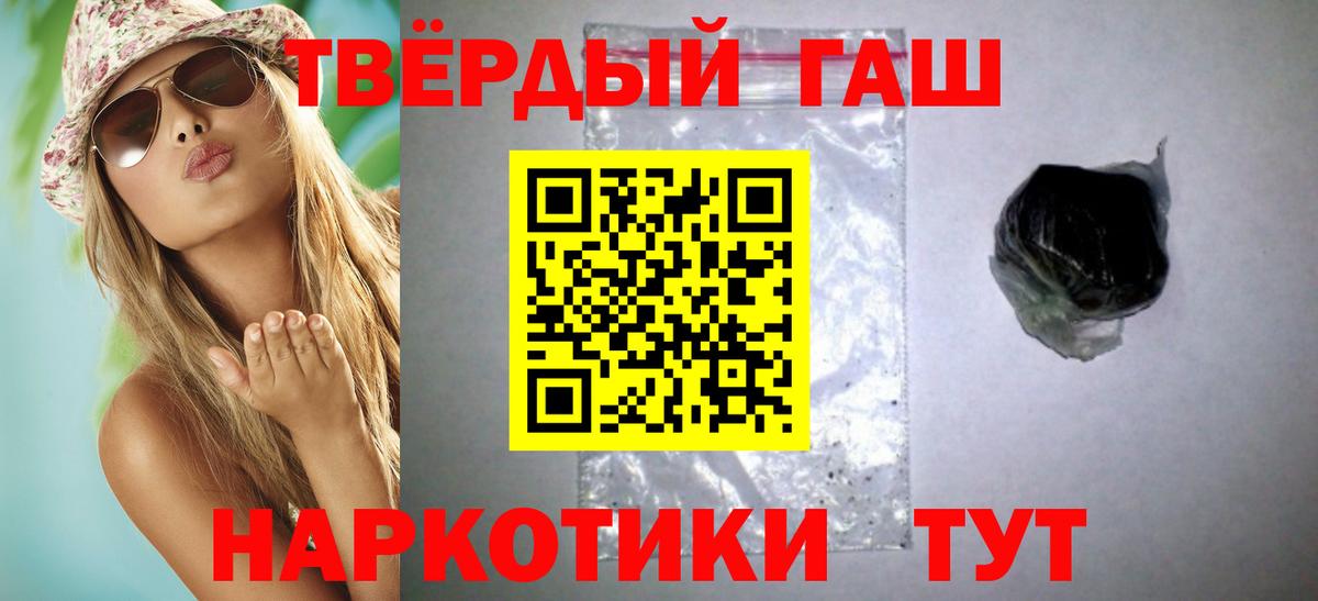 Гашиш гарик  ГАШ  Гашиш гашик  Татарск  Вход с VPN 