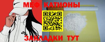 мяу мяу кристалл Можга