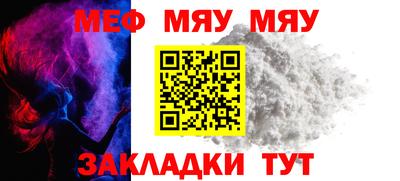 мяу мяу кристалл Можга