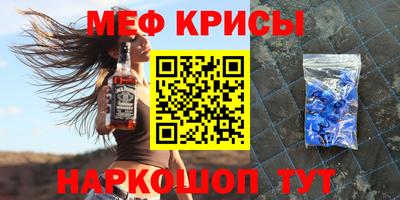мяу мяу кристалл Можга
