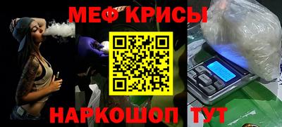 мяу мяу кристалл Можга