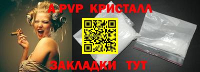 мяу мяу кристалл Можга