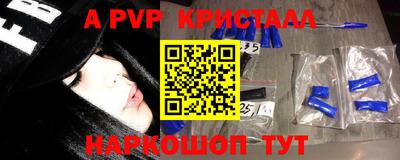 мяу мяу кристалл Можга