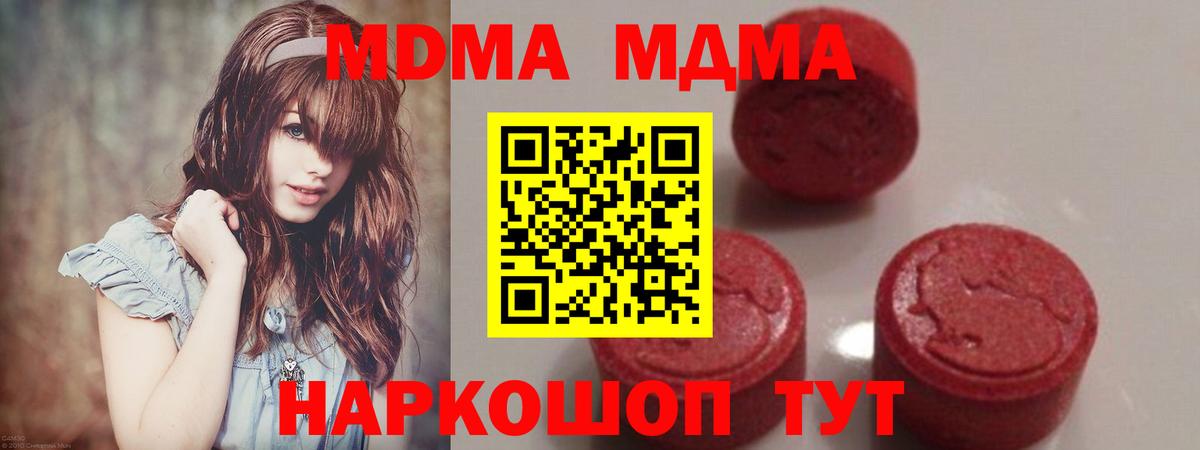 MDMA молли  MDMA кристаллы  Татарск  МДМА  Вход с VPN 