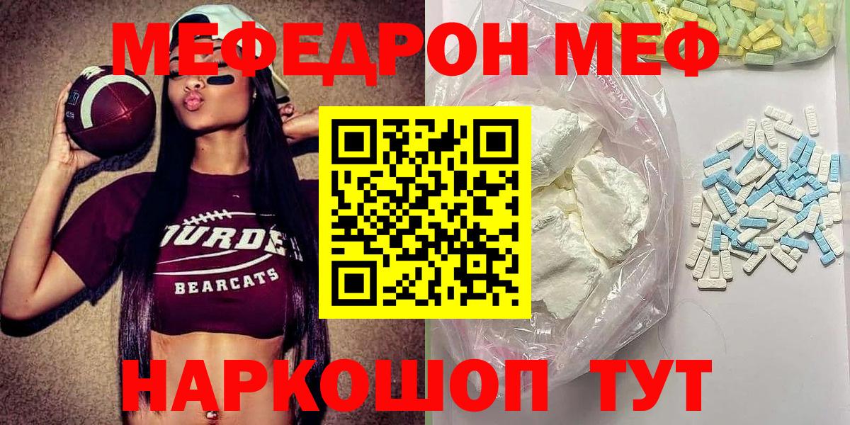 Меф  МЕФ  Вход с VPN  mega ССЫЛКА  МЕФ mephedrone  Татарск 