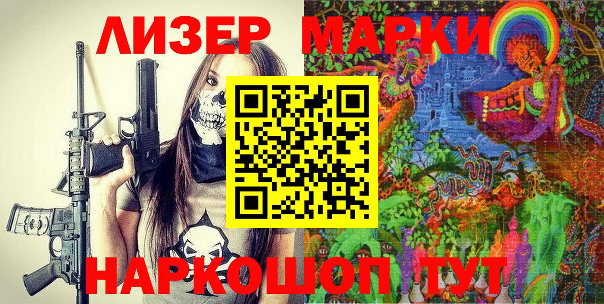 Наркотические марки 1,5мг  купить закладку  Татарск  Вход с VPN 