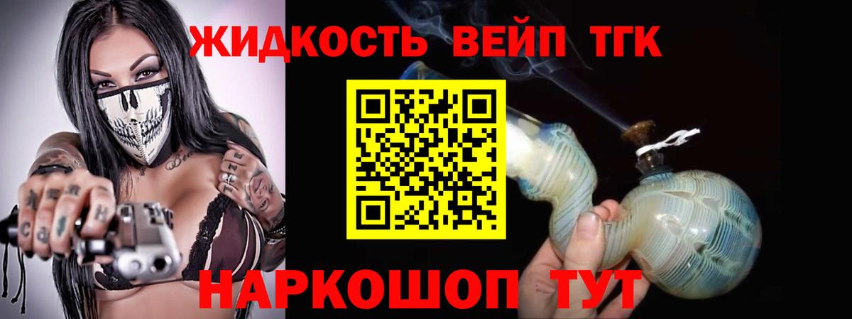 Татарск  Дистиллят ТГК жижа  Вход с VPN 