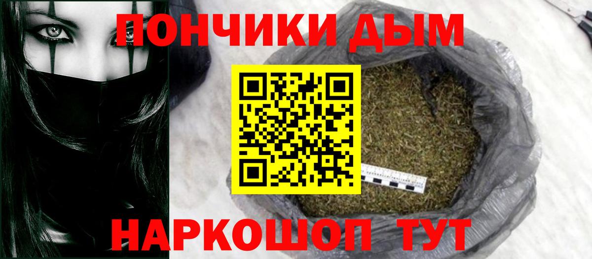 Канабис White Widow  Бошки марихуана OG Kush  Вход с VPN  Татарск 